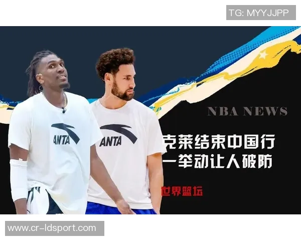 克莱感慨球迷支持激励球队努力拼搏期待为大家奉献精彩比赛