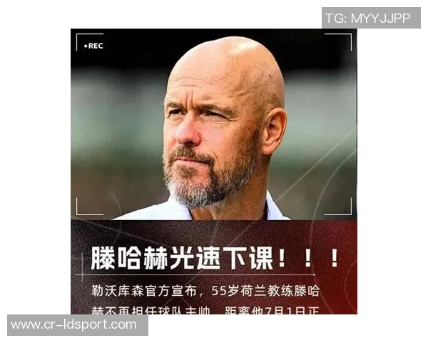 滕哈赫谨慎应对药厂解雇危机不太可能重返阿贾克斯 滕哈赫谨慎应对药厂解雇危机不太可能重返阿贾克斯